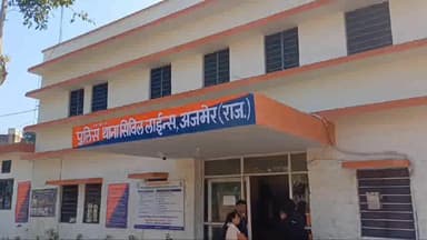 अजमेर: सिविल लाइन थाना क्षेत्र में युवती के साथ दुष्कर्म करने का मामला आया सामने, सिविल लाइन थाने में मामला दर्ज