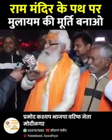 1990 मेअयोध्या में कार सेवकों ने झेली थी मुलायम सिंह सरकार की पुलिसिया बर्बरता कारसेवको के सिर में गोली मारकर उनके मृत शरीरों में रेत की बोरी बांघ कर सरयू नदी में प्रवाहित कर दिया गया था राम भक्तों के सिर पर गोलियाँ मारी गयी थी सिर्