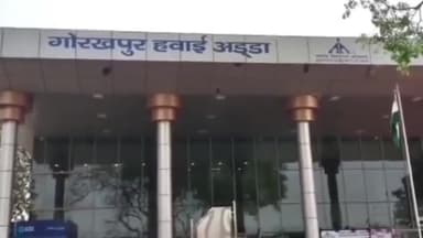 गोरखपुर: गोरखपुर एयरपोर्ट से जल्द ही अयोध्या के लिए चलेगा पांच सीटर हेलीकॉप्टर, बनी सहमति