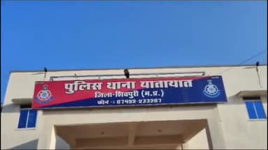 शिवपुरी नगर: सड़क हादसों में होने वाली मौतों पर अंकुश लगाने हेतु पुलिस मुख्यालय व सुप्रीम कोर्ट से आया निर्देश: जिला यातायात प्रभारी