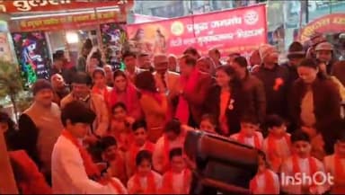 मुज़फ्फरनगर: शिव चौक के तुलसी पार्क में प्रबुद्ध जन मंच ने अयोध्या में श्री राम मंदिर प्राण प्रतिष्ठा को लेकर किया नुक्कड़ नाटक