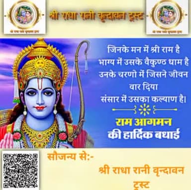 #RamTemple #ramayana #rammandir #ramlala #ramcharan #रामलला #राम #रामजी #रामराम #रामआयेंगे