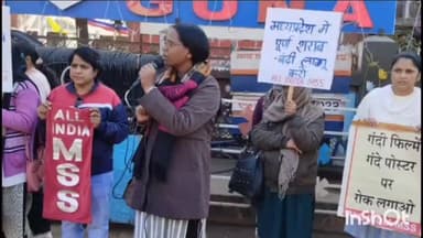 गुना नगर: नगर पालिका कार्यालय के पास AIMSS ने धार जिले में छात्रा के अपहरण मामले में किया विरोध प्रदर्शन