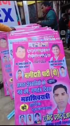 माननीय #प्रेमचंद_प्रजापति जिंदाबाद जिंदाबाद
#पूर्व_राज्यमंत्री_डॉ_महेश_चंद्रा प्रजापति जिंदाबाद जिंदाबाद