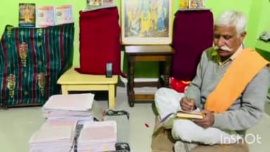 होशंगाबाद नगर: अंकितानगर में राम नाम बैंक में 7.50 करोड़ से ज्यादा रामनाम लिखे पत्रक की रामलला के प्राण प्रतिष्ठा के अवसर पर होगी पूजा