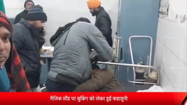 पूरनपुर: मैजिक स्टैंड पर बुकिंग को लेकर हुई कहासुनी के बाद मैजिक चालक की पिटाई, पीड़ित सीएचसी से जिला अस्पताल हुआ रेफर