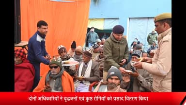 बरेली: Ssp घुले  सुशील चंद्रभान और आईजी डॉक्टर राकेश सिंह ने श्री रामलला की प्रतिष्ठा पर वृद्धजनों में किया प्रसाद वितरण