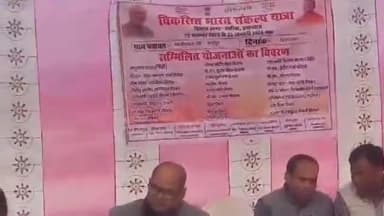 फूलपुुर: समोधीपुर और मिरकपुर में विकसित भारत संकल्प यात्रा का कार्यक्रम आयोजित पहुंचे जिलाध्यक्ष अनुसूचित मोर्चा