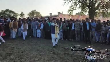 कोलारस: कब्रिस्तान रोड़ ज्योतिरादित्य सिंधिया के सामने महिला ने उड़ाया ड्रोन सिंधिया भीड़ हटाते नजर आए