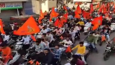 જેતપુર: અયોધ્યામાં ભગવાન શ્રી રામ પ્રાણપ્રતિષ્ઠાને લઈને જેતપુર શહેરમાં હિન્દુ સેના દ્વારા બાઈક રેલી યોજાઈ, નવાગઢ સહિતના વિસ્તારમ