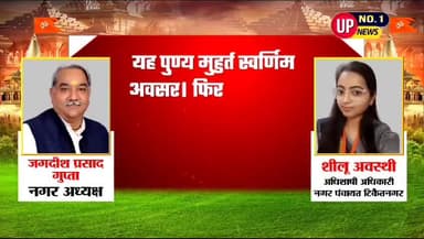 यह पूर्ण मुहूर्त स्वर्णिम अवसर । फिर नहीं आने वाला ।।
आदर्श नगर पंचायत #टिकैत नगर #बाराबंकी