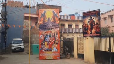 सासाराम: रामलला के प्राण प्रतिष्ठा कार्यक्रम को लेकर सासाराम के अलग-अलग इलाकों में विभिन्न कार्यक्रमों का किया जा रहा आयोजन