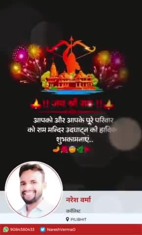 श्री राम राज्य दिवस की सभी श्री राम प्रेमियों को हार्दिक बधाई एवं शुभकामनाएं।
🚩🚩🚩🚩🚩🚩
🙏🙏🙏🙏🙏🙏
#Ram 
#ayodhya