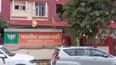 कांके: हरमू स्थित BJP प्रदेश कार्यालय में बीजेपी प्रवक्ता प्रतुल शाहदेव ने CRPF के दुरुपयोग वाले बयान पर जेएमएम पर साधा निशाना