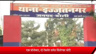 बरेली: प्राथमिक विद्यालय मल्हपुर में हुई चोरी, प्रधान अध्यापक ने मुकदमा कराया दर्ज
