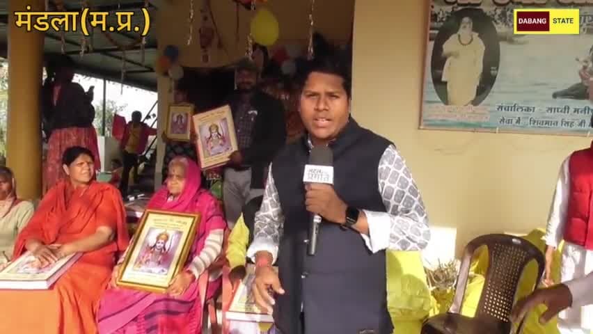 मंडला :गांव में भी धूमधाम से मना श्री राम मंदिर प्राण प्रतिष्ठा कार्यक्रम #rammandir #news #aayodhya