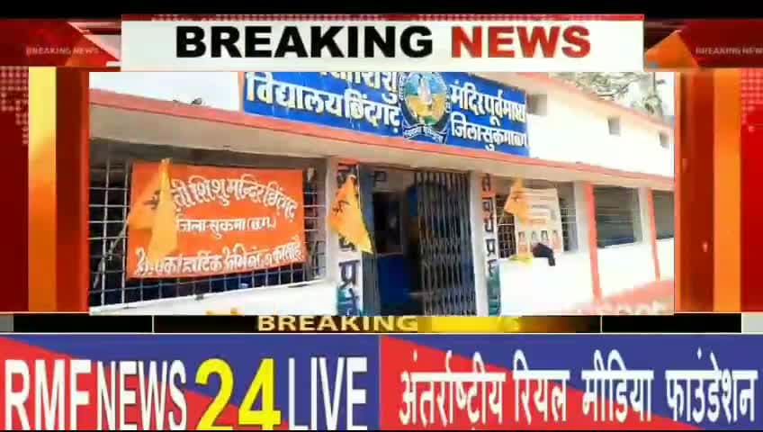 छिंदगढ़ सरस्वती शिशु मन्दिर में अयोध्या में हो रहे राम मंदिर प्राण प्रतिष्ठा के अवसर पर किया गया हवन पूजन।