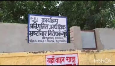 धौलपुर: आरटीओ चेक पोस्ट पर पहुंची एसीबी: मौके पर नहीं मिला कोई भी परिवहन अधिकारी, कैश, बुक और युवक को लेकर थाने पहुंची