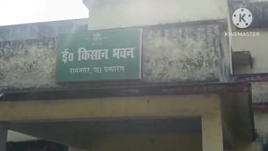 मधुबनी: ई किसान भवन में कृषि कर्मियों के साथ प्रखंड कृषि पदाधिकारी ने किया बैठक दिया आवश्यक निर्देश