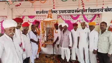 समदड़ी: राजकीय वरिष्ठ उपाध्याय संस्कृत विद्यालय बोरावास में सरस्वती प्रतिमा स्थापना समारोह हुआ आयोजित