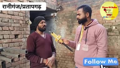 रानीगंज में एक शख़्स चारपाई बेचकर बन गया करोड़पति #timesofbelhanews #akhileshyadav #timesofbelha @news18india