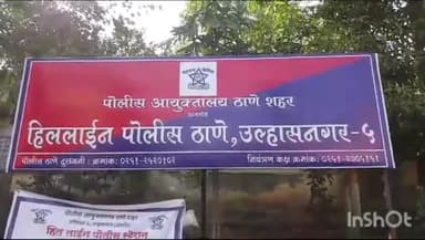 अंबरनाथ: पालेगाव परिसरात क्षुल्लक कारणावरून तरुणाला बेदम मारहाण, हिललाईन पोलीस ठाण्यामध्ये गुन्हा दाखल