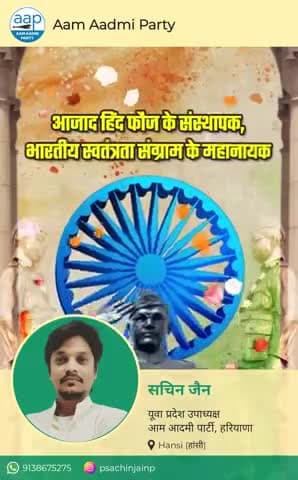 #आजाद_हिंद_फौज के संस्थापक, #भारतीय #स्वतंत्रता_संग्राम के महानायक #नेताजी #सुभाष_चंद्र_बोस जी की जयंती पर कोटि कोटि नमन