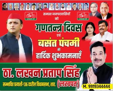 lakhan Pratap Singh Shahjahanpur up