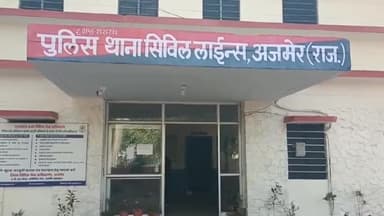 अजमेर: सिविल लाइन थाना क्षेत्र में जमीन के फर्जी कागज बनाकर जमीन को बेचने के प्रयास का मामला आया सामने, FIR दर्ज