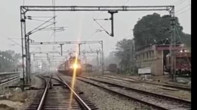 नरकटियागंज: पश्चिमी चंपारण जिले में घने कोहरे और ठंड के कारण बापूधाम और नरकटियागंज एक्सप्रेस हुई रद्द