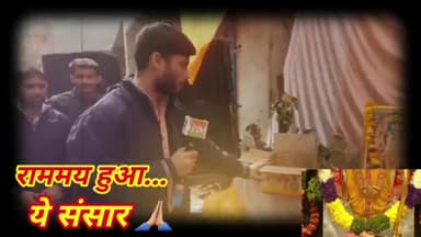 राममय हुआ यह संसार Ayodhya Mandir में पधारे प्रभु श्री राम. Radha Vihar से Ground Report । Jai Shree Ram 
#rammndir