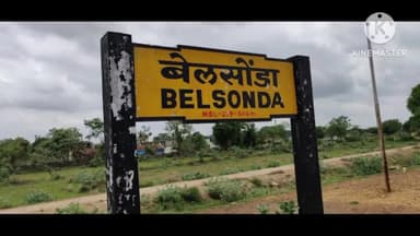 महासमुंद: महासमुंद अंतर्गत बेलसोंडा रेलवे क्रॉसिंग के 2.20 किलोमीटर लंबाई सड़क के चौड़ीकरण की मिली स्वीकृति