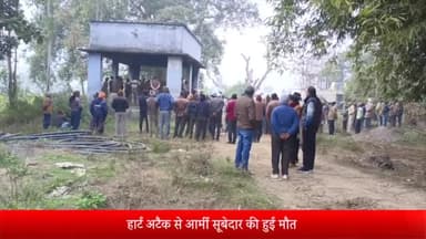 बीसलपुर: हार्ट अटैक से आर्मी सूबेदार की मौत आर्मी के जवान तिरंगे मे लपेटकर गांव अमरा करोड़ शव को लेकर पहुंचे परिवार मे मचा कोहराम