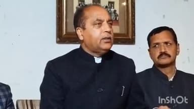 मंडी: 28 जनवरी तक विधायक क्षेत्र विकास निधि नहीं हुई जारी तो विकास जन समिति की बैठक का करेंगे बहिष्कार- जयराम ठाकुर, पूर्व CM