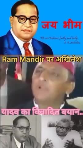 भाई अखिलेश यादव जी ने बिल्कुल सही बोला हमारे लिए 26 जनवरी गणतंत्र दिवस बाबा साहब ने आज ही के दिन संविधान लागू किया था