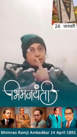इस पूरे जनवरी के महीने में 26 जनवरी हमारे लिए बहुत खुशी की बात है क्योंकि आज ही के दिन बाबा साहब डॉक्टर बी आर अंबेडकर जी ने संविधान लागू करके करोड़ों लोगों को अधिकार दिया था
