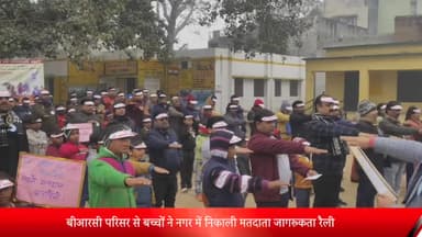 बीसलपुर: बीआरसी परिसर से बच्चों ने नगर में निकाली मतदाता जागरूकता रैली एसडीएम ने झंडी दिखाकर रैली को किया रवाना