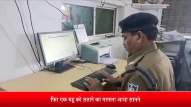 महूगांव में एक महिला ने ससुराल पक्ष पर लगाया दहेज के लिए प्रताड़ित कर घर से निकालने का आरोप