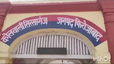 सिरसागंज: गांव जगमुदी में दवा लेने के लिए निकली युवती का नहीं लगा कोई सुराग, गुमशुदगी की रिपोर्ट कराई गई दर्ज