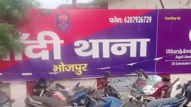 कोईलवर: भदवर गांव से पुलिस ने एक वारंटी व एक शराबी को किया गिरफ्तार, भेजा न्यायिक हिरासत में