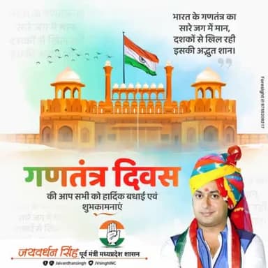 समस्त देशवासियों को 75वें गणतंत्र दिवस की हार्दिक शुभकामनाएं। 

#happyrepublicday2024