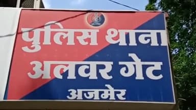 अजमेर: मार्टिन ब्रिज के नजदीक एसबीआई बैंक के पास स्टूडेंट से मोबाइल लूट ले गए बाइक सवार बाइक पर दो बदमाशों ने वारदात को दिया अं