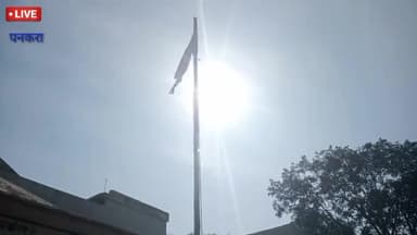 #pankra #मुखिया वासुदेव भुइयां ने पंचायत सरकार भवन में किए@ गणतंत्र दिवस के मौके पर झण्डा तोलन #75repablic day