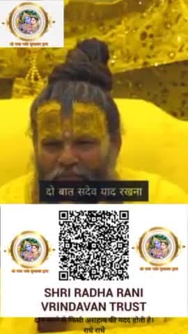 #राधे_राधेchallenge #radhey_radhey_challenge #radheradhechallenge #26januarystatus #कृष्णा #राधे_श्याम #वृन्दावन #vandem