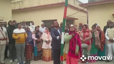 शाहकुंड: शाहकुंड प्रखंड में धूमधाम से मनाया गया देश का 75वा गणतंत्र दिवस