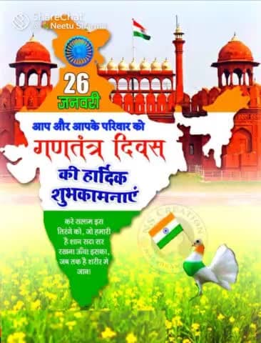 pure desh me aaj bade hi hars or ullash ke sath 75 wa gantantar ta  diwash manaya gaya sabhi sahidon ko yaad kiya gaya