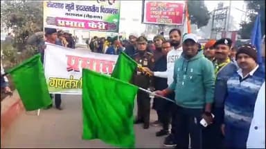 सासाराम: गणतंत्र दिवस को लेकर सासाराम के रेलवे स्टेशन से निकाली गई प्रभात फेरी, NCC के छात्र रहे मौजूद