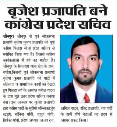 विभिन्न समाचार पत्रों में स्थान देने के लिए संपादक महोदय का बहुत-बहुत धन्यवाद व आभार प्रकट करता हूं...