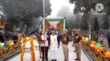 मैनपुरी: पुलिस लाइन में 26 जनवरी को मुख्य अतिथि के रूप में राजस्व राज्य मंत्री अनूप प्रधान ने फहराया झंडा, गाया राष्ट्रगान