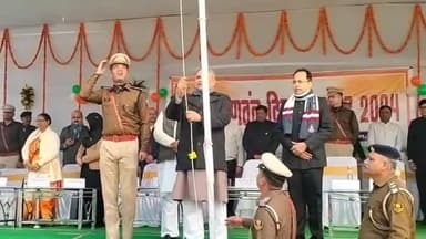 बिहार: गणतंत्र दिवस के अवसर पर सोगरा हाई स्कूल के मैदान में वित्त मंत्री विजय कुमार चौधरी ने फहराया तिरंगा